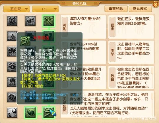 梦幻西游天宫技能详解，梦幻西游天宫技能怎么点