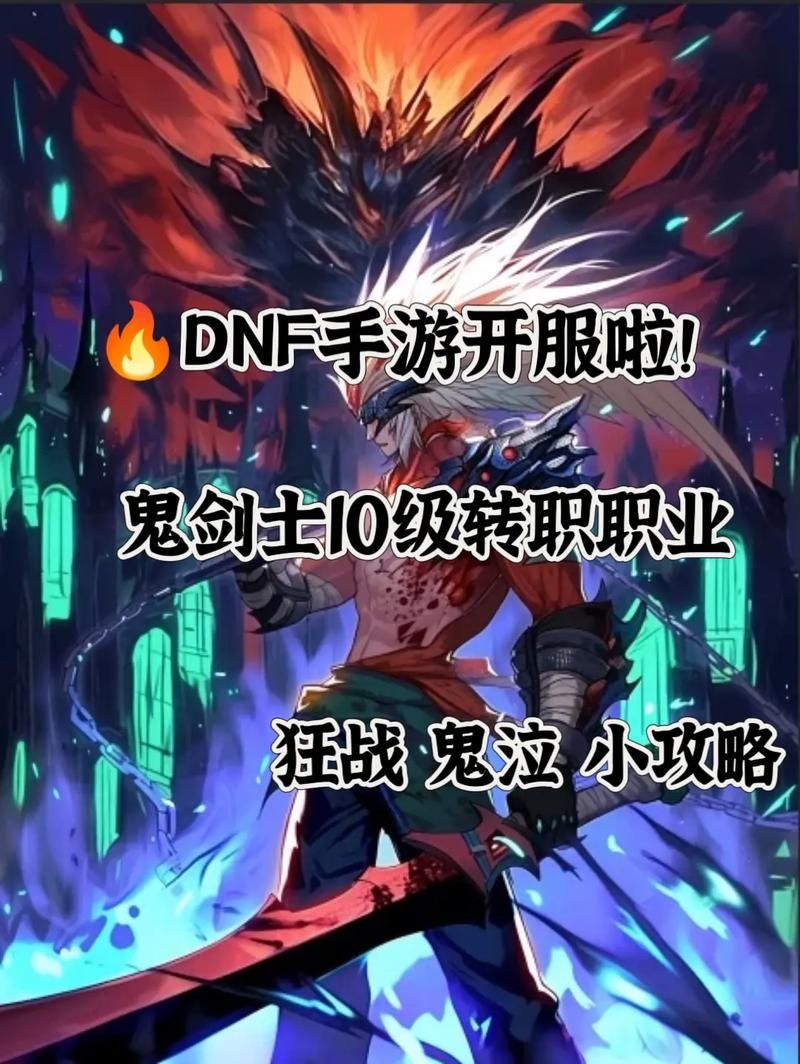 dnf多少级可以转职，dnf多少级转职2020
