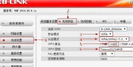 怎样设置无线路由器密码设置,怎样设置无线路由器网速最快