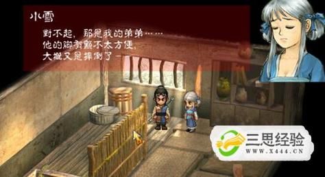 上古神器2攻略教程，上古神器2攻略图