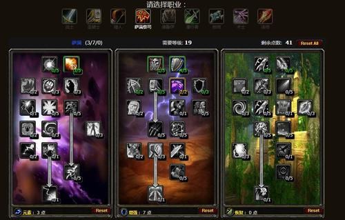2.43天赋模拟器app，3.3天赋模拟器