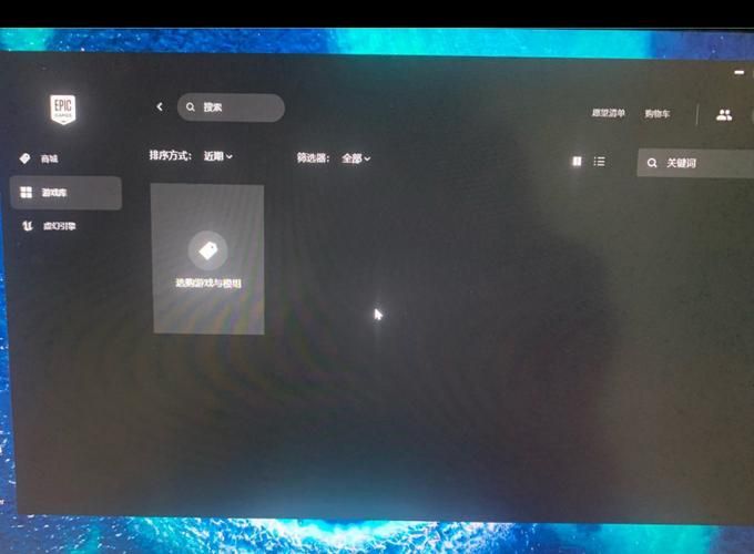 epic游戏库空了,epic游戏库游戏消失