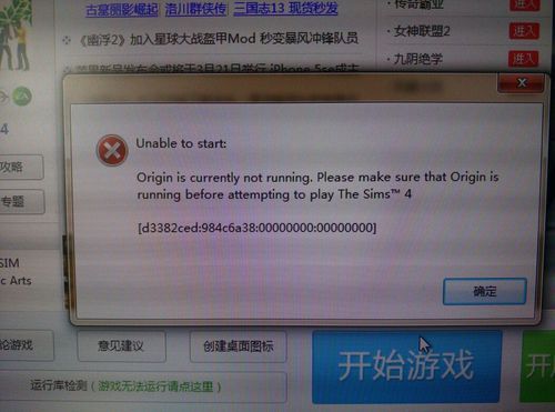 模拟人生4闪退进不了游戏，模拟人生4闪退是为什�? style=