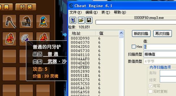 造梦西游3ce修改器代码大全,造梦西游3Ce修改器原先有VIP1修改VIP5