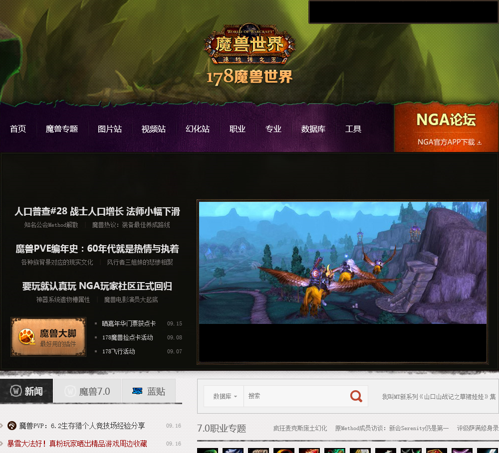 wow.178.com