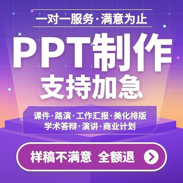 电脑城ppt代制作，电脑城骗局