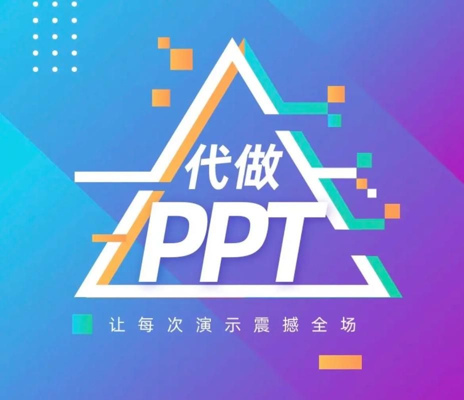 电脑城ppt代制作，电脑城骗局