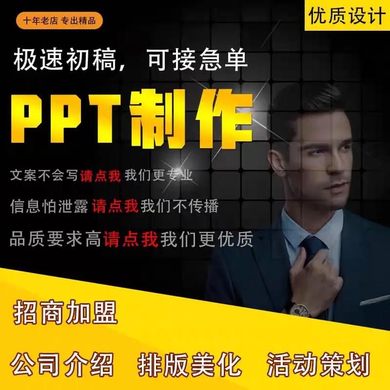 电脑城ppt代制作，电脑城骗局