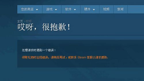 菲奥娜礼盒领取失败，菲奥娜专属