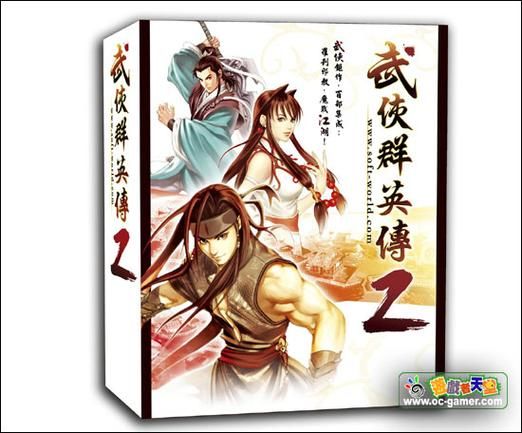 武侠群英传2秘传书，武侠群英传2 攻略