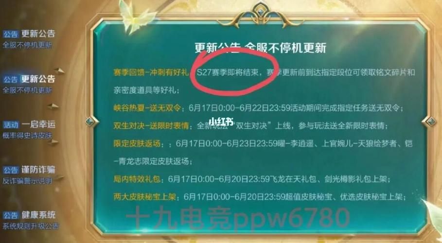 王者荣耀赛季什么时候更新了,王者荣耀赛季什么时候更新s36