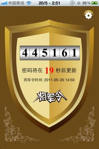 网易手机将军令官网，网易手机将军令怎么解除