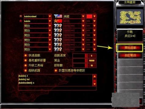 红警怎么结盟联盟，红警怎么结盟2个人打其他人