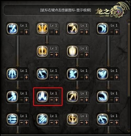 龙之谷辅助技能，龙之谷辅助技能在哪学