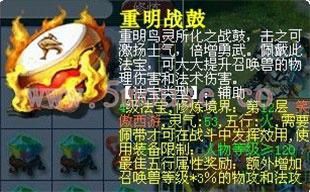 梦幻西游4级法宝好杀吗，梦幻西游4级法宝怎么获得