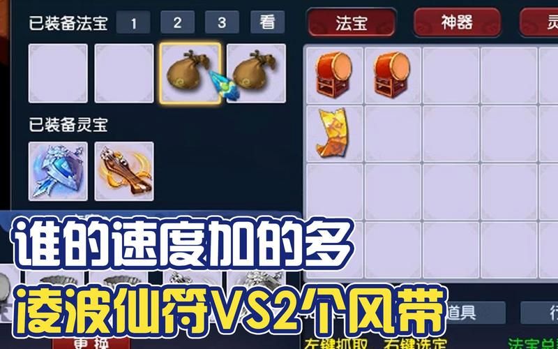 梦幻西游4级法宝好杀吗，梦幻西游4级法宝怎么获得