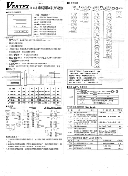 5060温控器说明书，5060