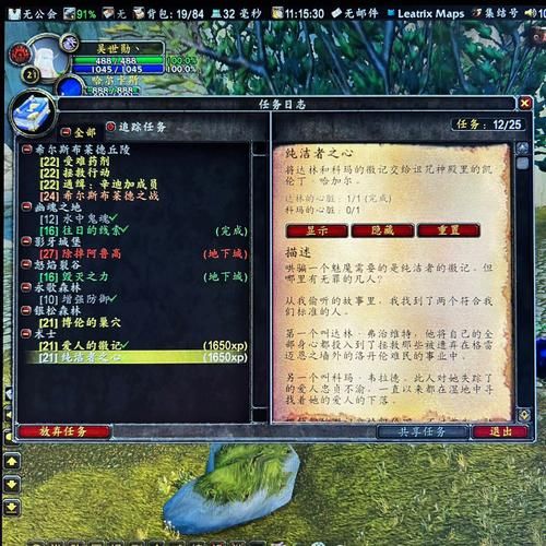 ss职业任务大全，ss职业任务木雕