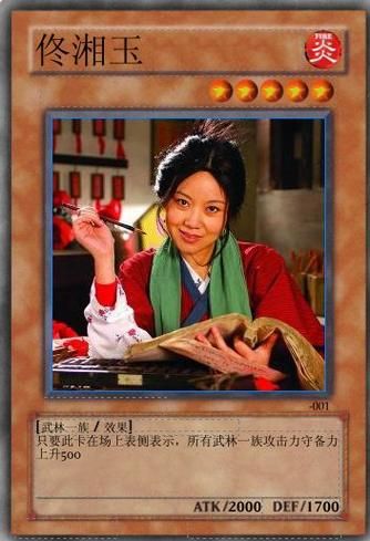 武林外传同福奇缘70天不出，武林外传同福奇缘结局