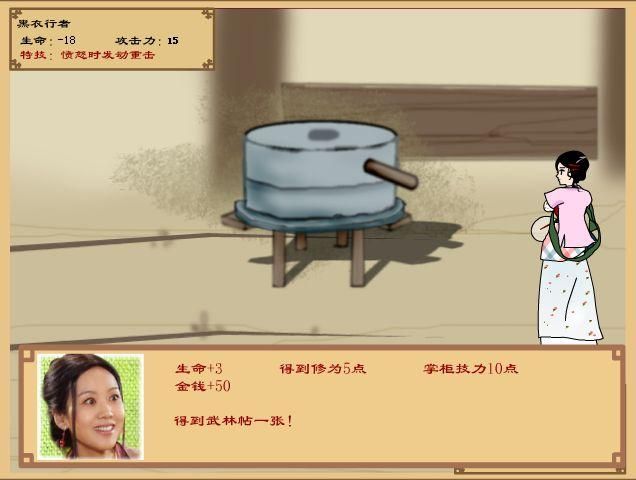 武林外传同福奇缘70天不出，武林外传同福奇缘结局