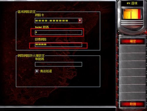 红警局域网联机设置，红警局域网游戏速度慢