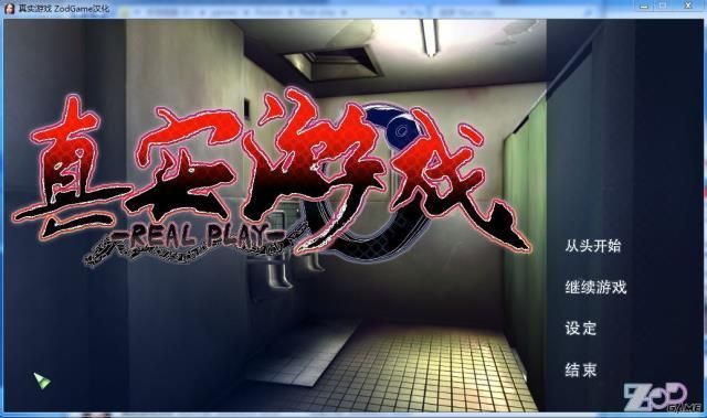 Real Play真实游戏没背景，Real Play游戏