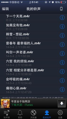 手机铃声排行榜2023，最流行的铃声手机铃声排行榜