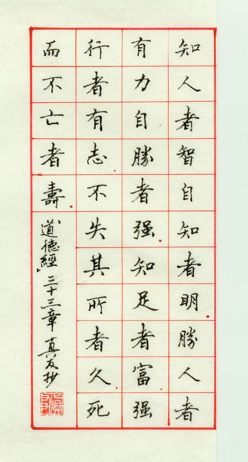 道德经谁写的梦幻西游，道德经是谁写的书