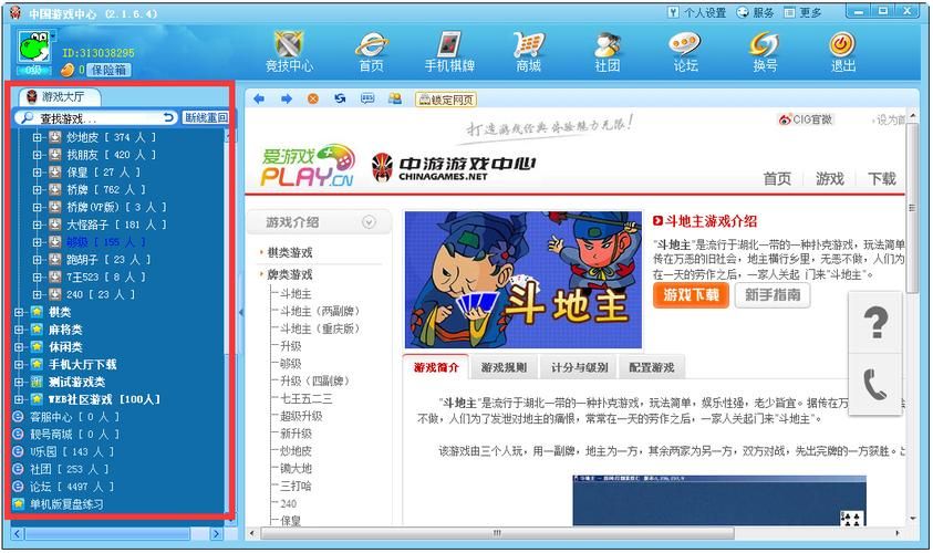 中国互动游戏中心官网，中国游戏互动平台