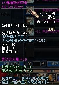 佩鲁斯的荣誉和悲鸣项链哪个好，佩鲁斯的荣誉是哪个版本出的