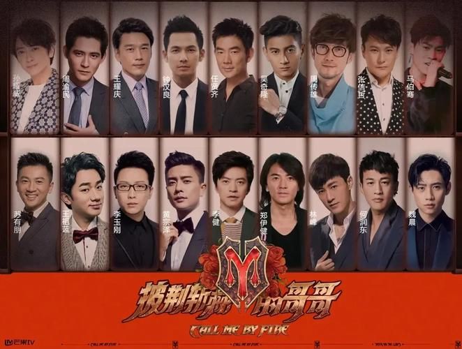 披荆斩棘的哥哥第二季名单照片，披荆斩棘的哥哥第二季名单表