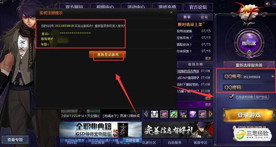 dnf防沉迷认证官网,dnf防沉迷系统具体内容