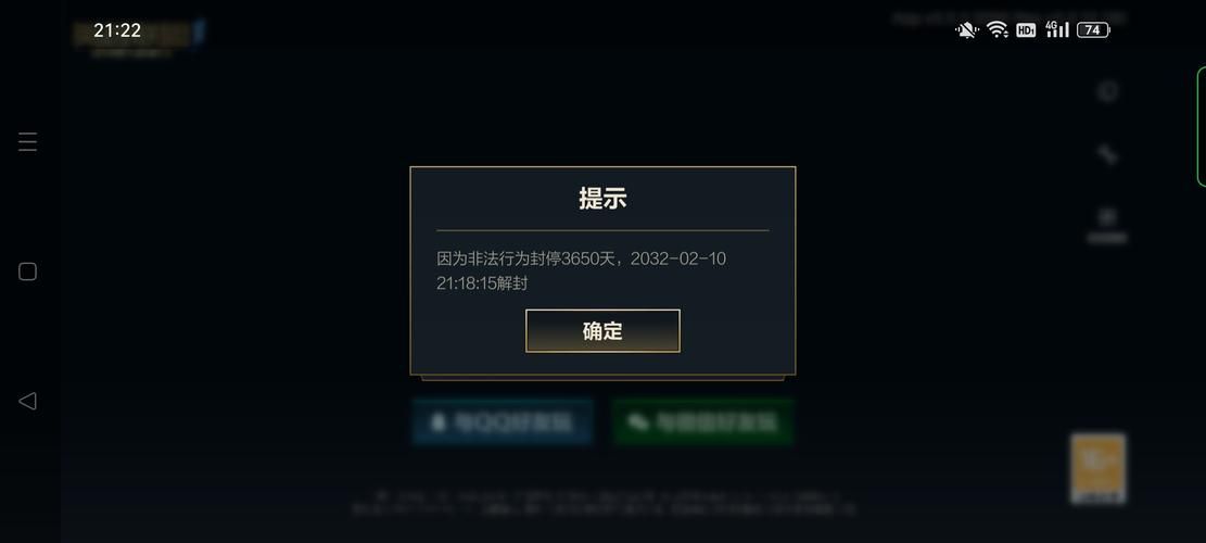 solo封号时间，solo风