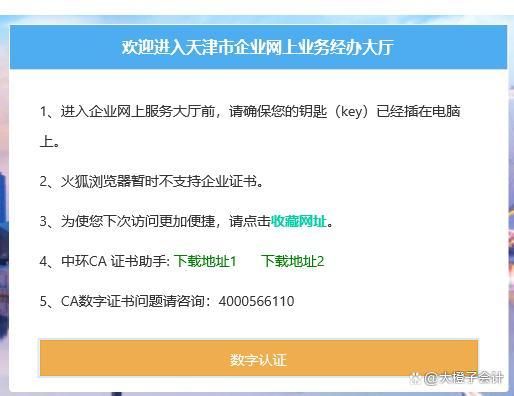 ca证书助手怎么下载，ca证书助手怎么下载电脑版