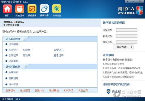ca证书助手怎么下载，ca证书助手怎么下载电脑版