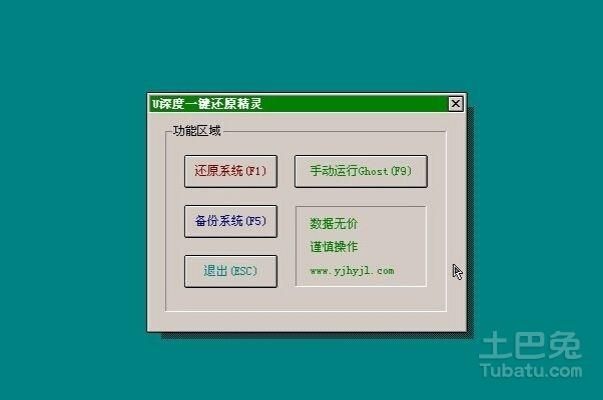 一键还原精灵是什么，一键还原精灵官网下载