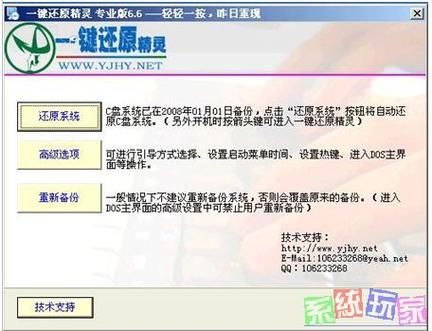 一键还原精灵是什么，一键还原精灵官网下载