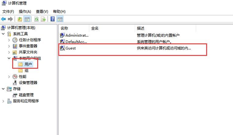 关闭guest账户,guest账户怎么关闭