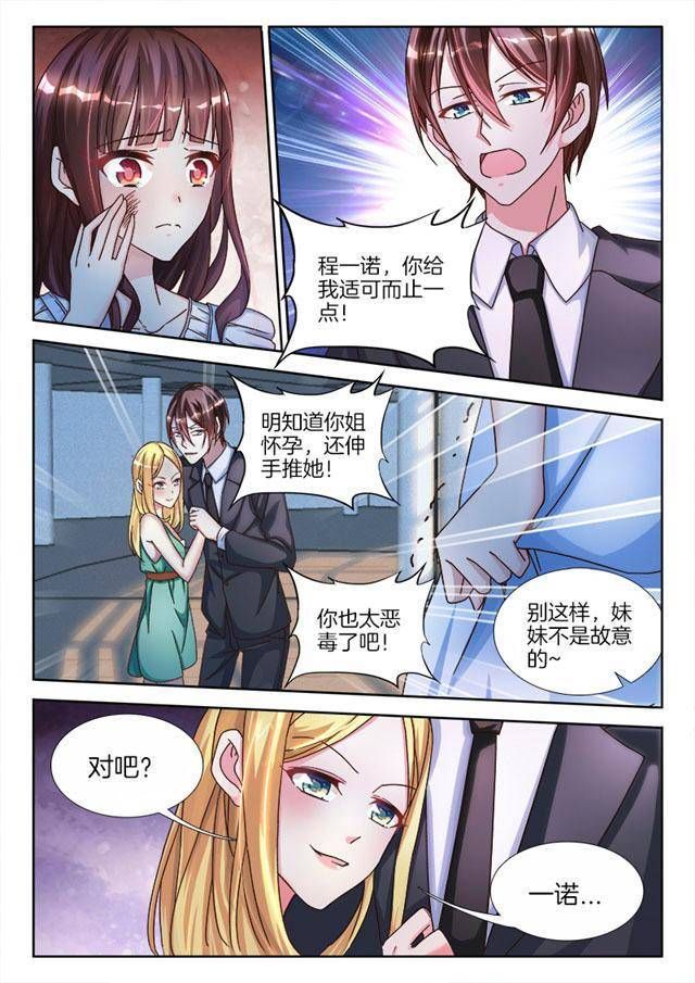 这个总裁我要了 秦梦萦免费阅读，这个总裁我要了听书