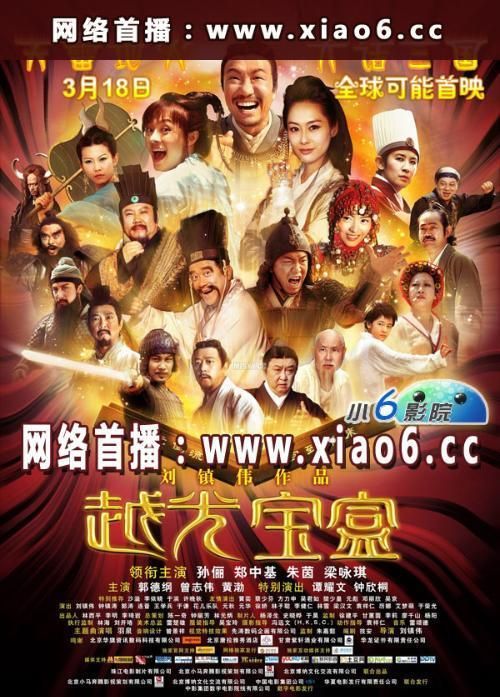 越光宝盒阵容,越光宝盒彩蛋