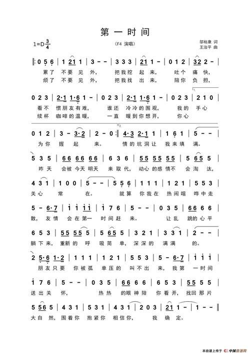 第一时间歌词表达什么感情，第一时间歌词前面英文的意思