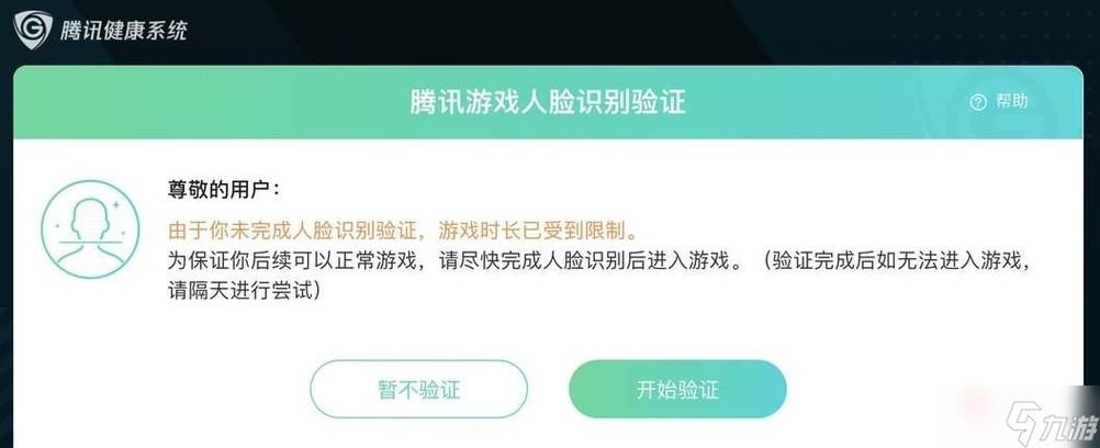 王者荣耀实名认证怎么修改微信，王者荣耀实名认证怎么修改第三次