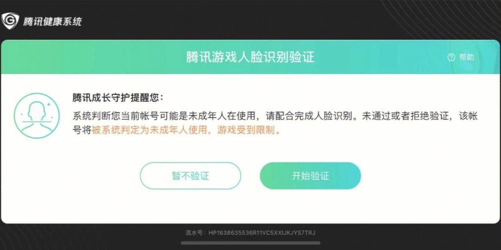 王者荣耀实名认证怎么修改微信，王者荣耀实名认证怎么修改第三次