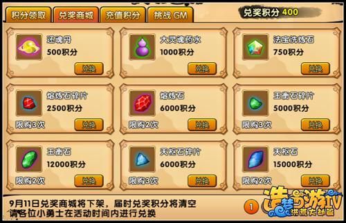 4399积分有什么用，4399积分商城首页