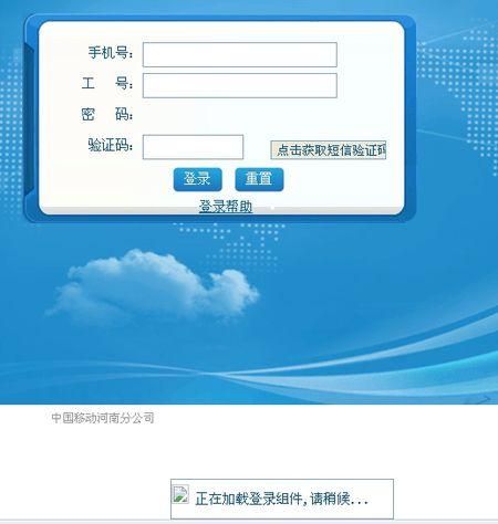 河南移动社会渠道服务中心，河南移动社会渠道业务管理服务平台是什么
