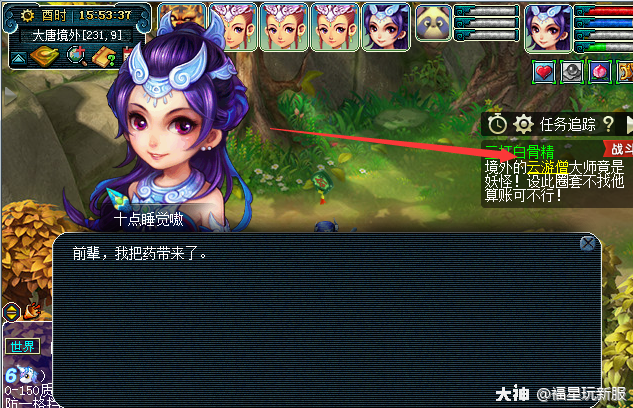 梦幻三打白骨精剧情攻略，梦幻三打白骨精剧情任务攻略
