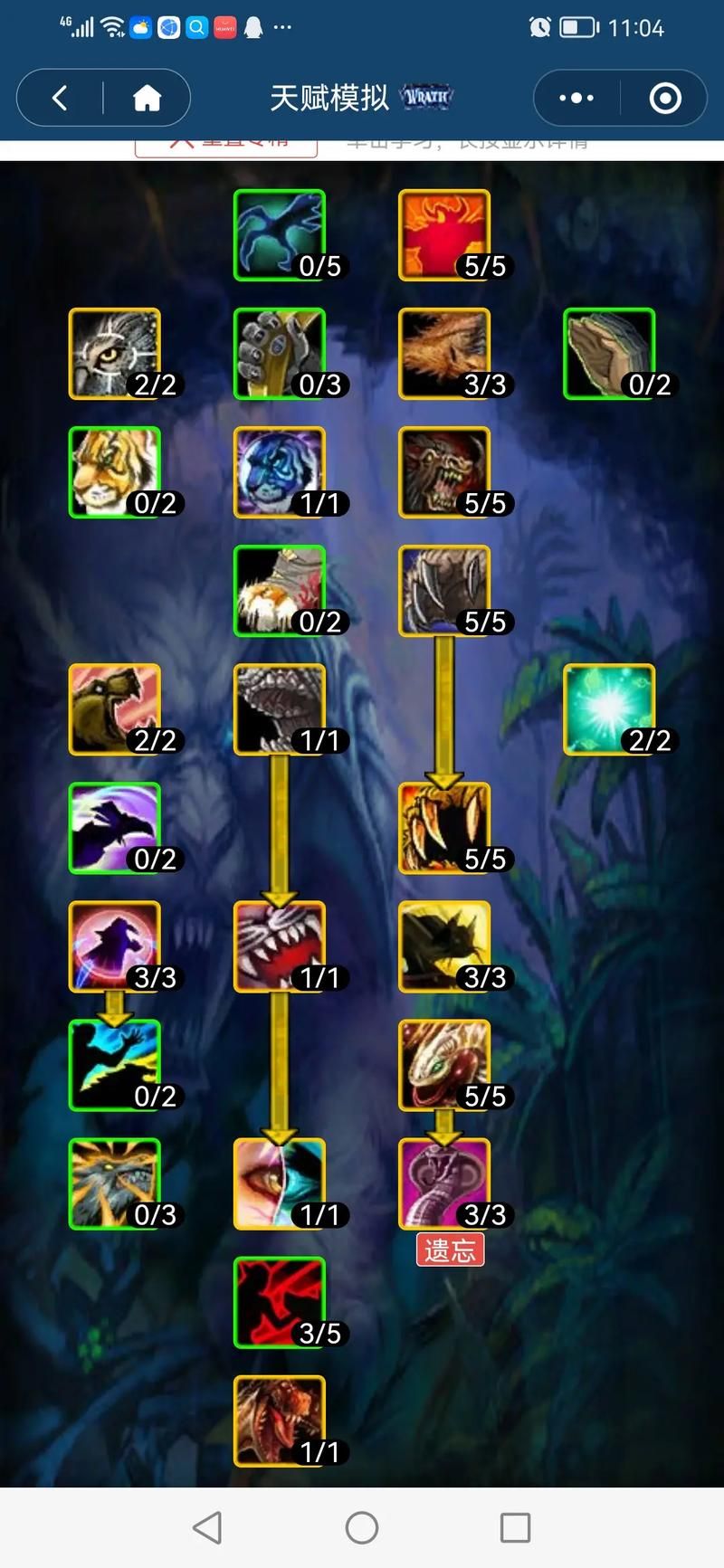 魔兽世界猎人天赋模拟器，魔兽世界猎人天赋推荐