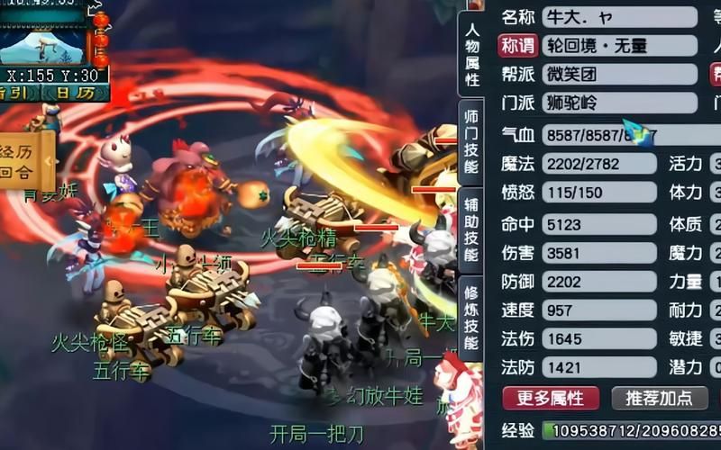 梦幻西游红孩儿副本难吗，梦幻西游红孩儿副本蜘蛛怎么过去