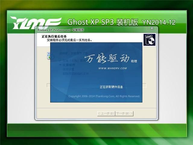 雨木林风官网是哪个，雨林木风真正的官网地址