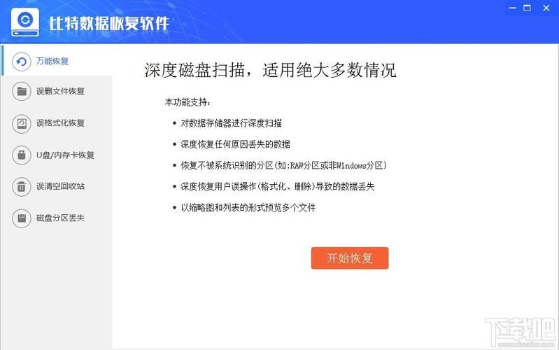 Finaldatalink，Finaldata下载